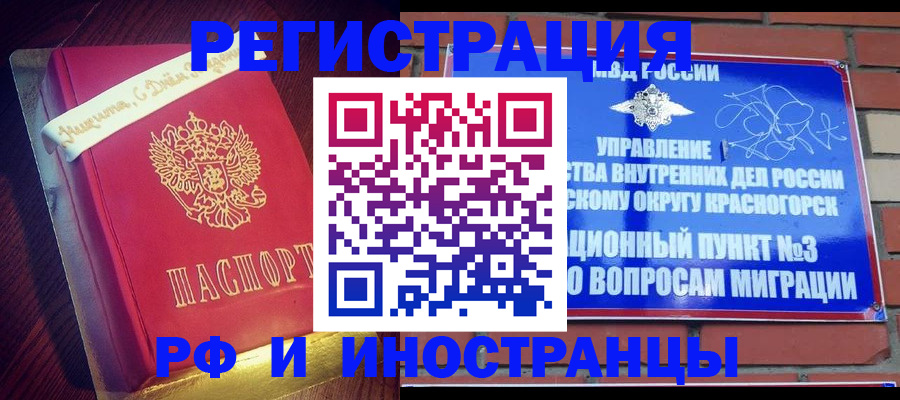 прописка для военкомата в Советске