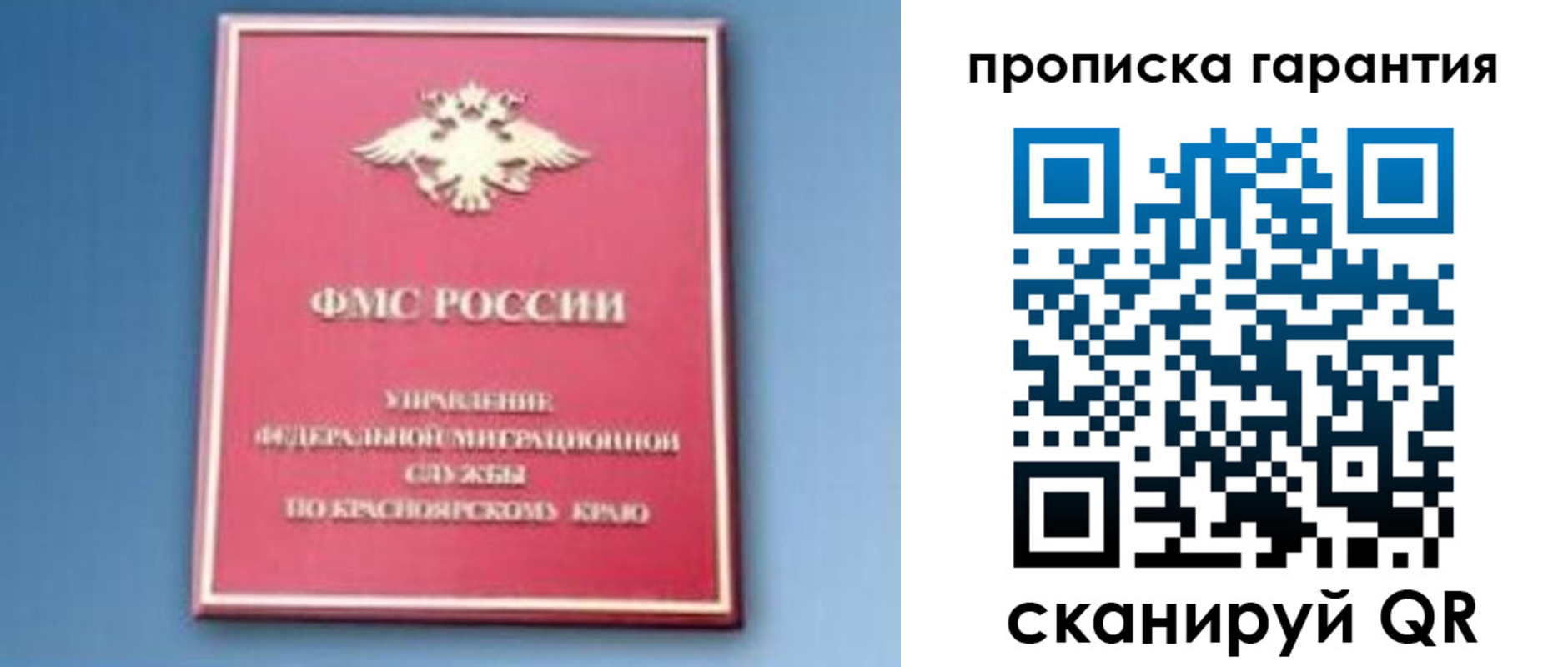 временная регистрация для школы в Советске