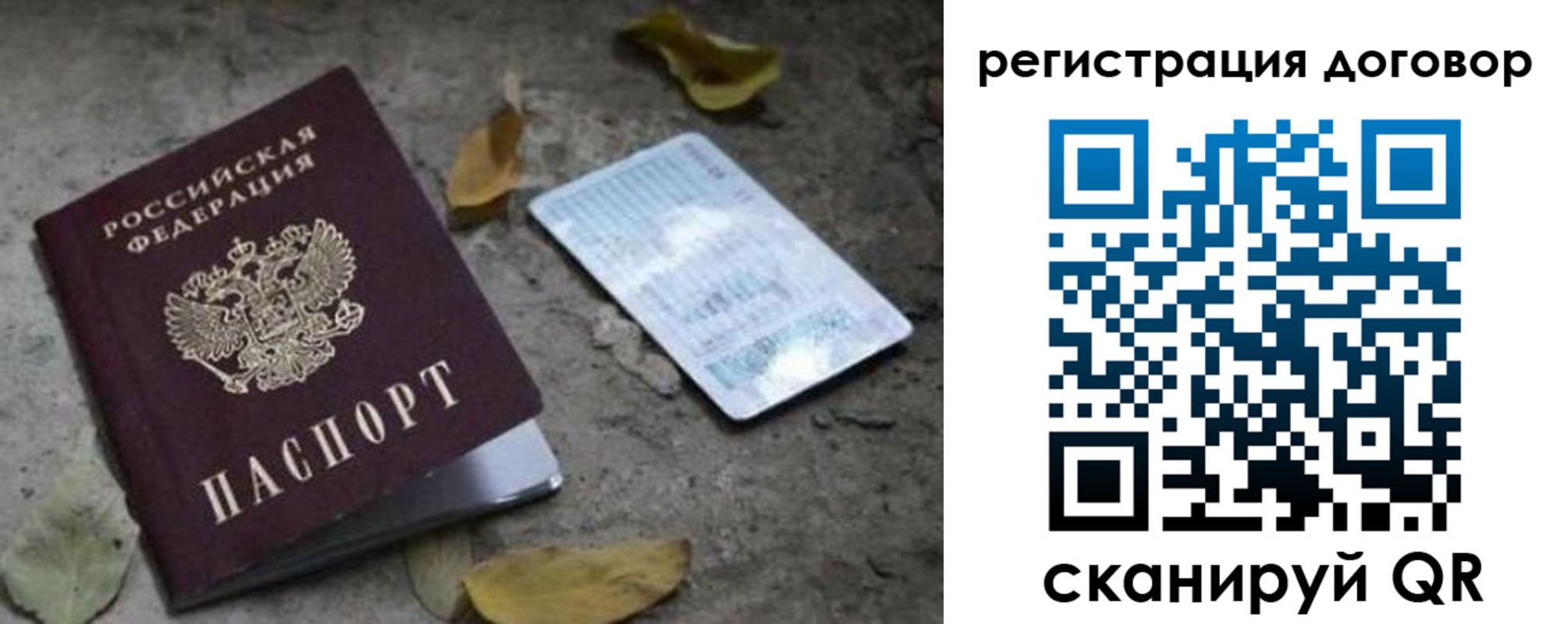 прописка в квартире в Советске