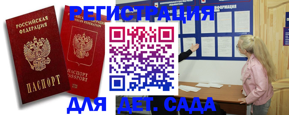 временная регистрация в квартире в Советске