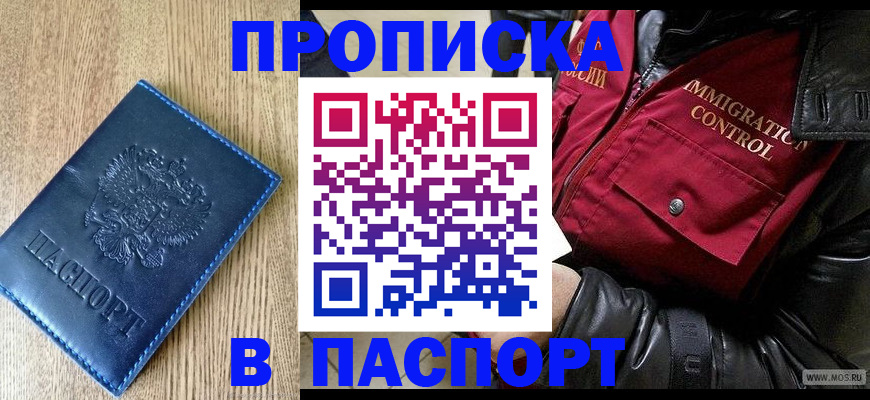 временная регистрация собственник в Советске