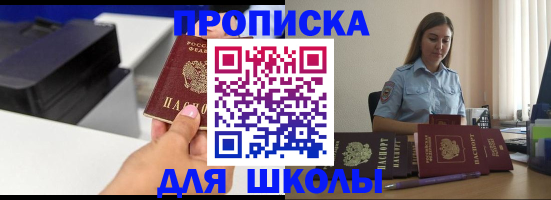 регистрация в Советске