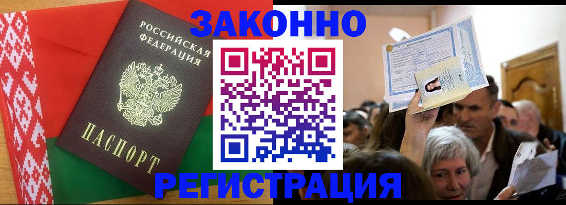 временная регистрация для школы в Советске
